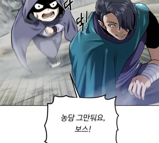던전 씹어먹는 아티팩트 43화 150