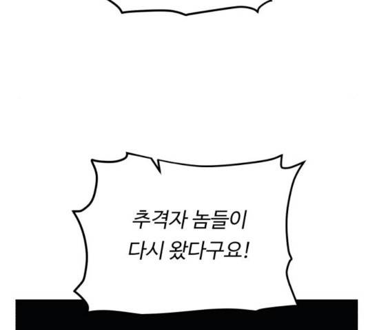 던전 씹어먹는 아티팩트 43화 151
