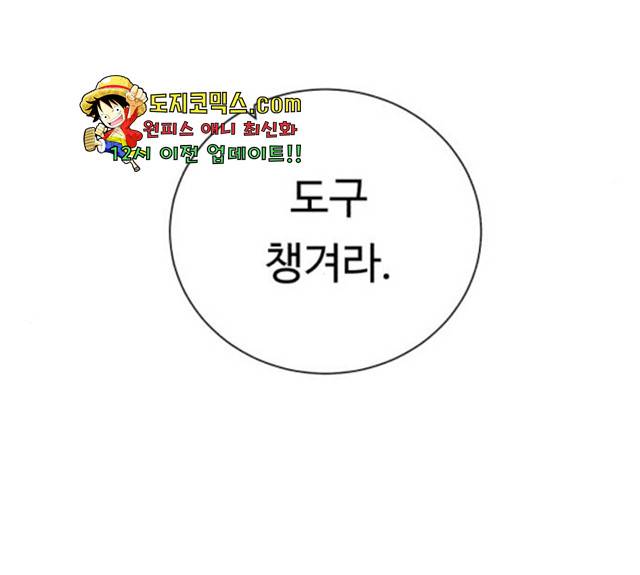 던전 씹어먹는 아티팩트 43화 154