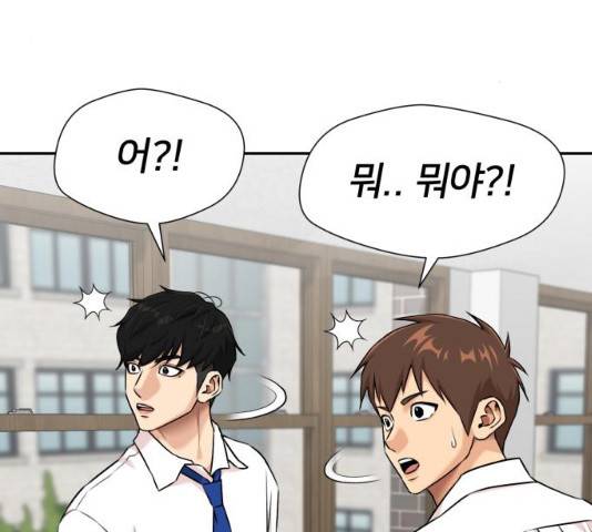 얼굴천재 얼굴천재 - 시즌3 3화 3