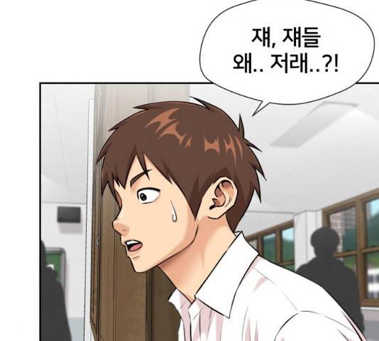 얼굴천재 얼굴천재 - 시즌3 3화 21