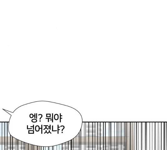 얼굴천재 얼굴천재 - 시즌3 3화 24