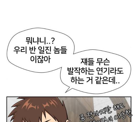 얼굴천재 얼굴천재 - 시즌3 3화 36