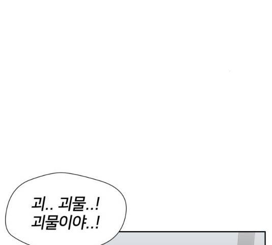 얼굴천재 얼굴천재 - 시즌3 3화 38