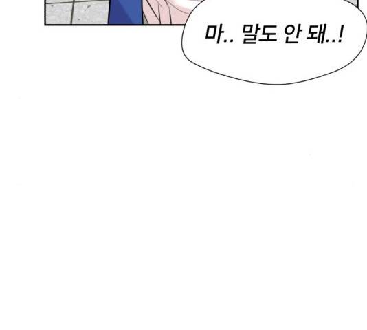 얼굴천재 얼굴천재 - 시즌3 3화 40