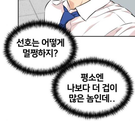 얼굴천재 얼굴천재 - 시즌3 3화 44