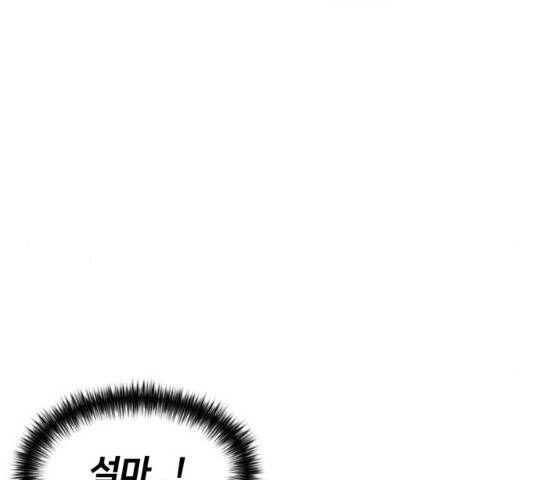 얼굴천재 얼굴천재 - 시즌3 3화 45