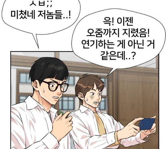 얼굴천재 얼굴천재 - 시즌3 3화 48