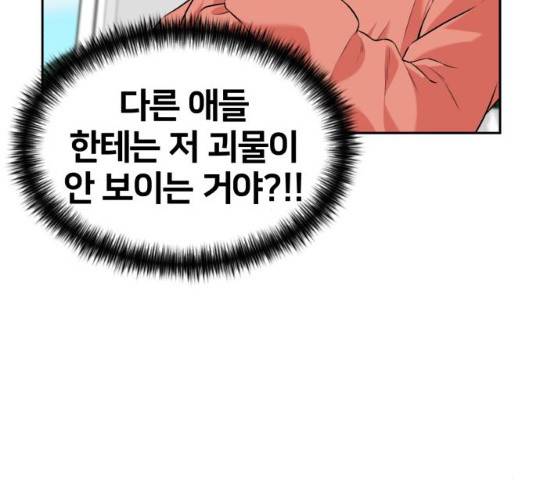 얼굴천재 얼굴천재 - 시즌3 3화 51