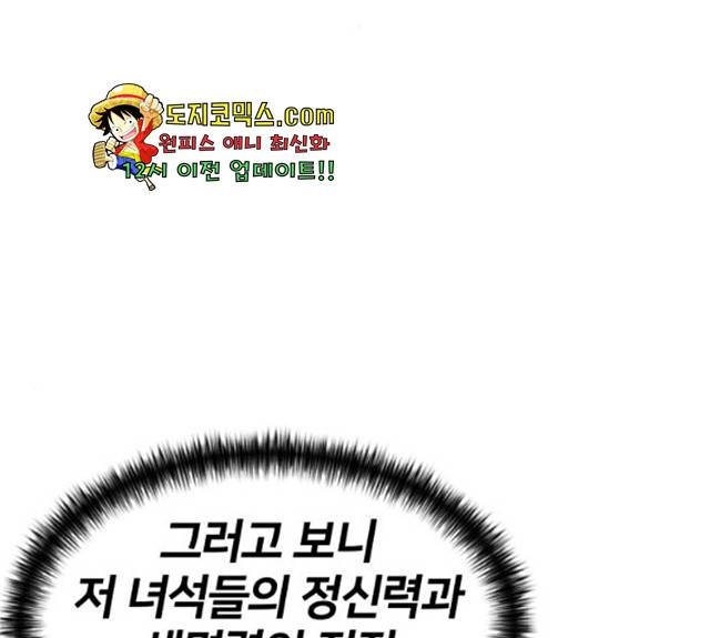 얼굴천재 얼굴천재 - 시즌3 3화 54