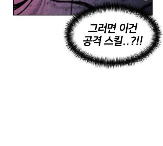 얼굴천재 얼굴천재 - 시즌3 3화 56
