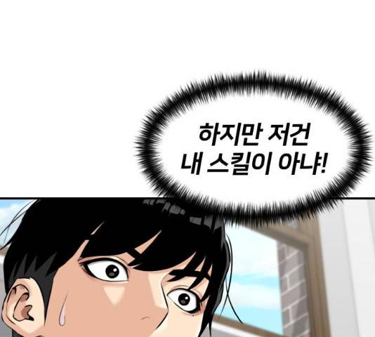 얼굴천재 얼굴천재 - 시즌3 3화 57
