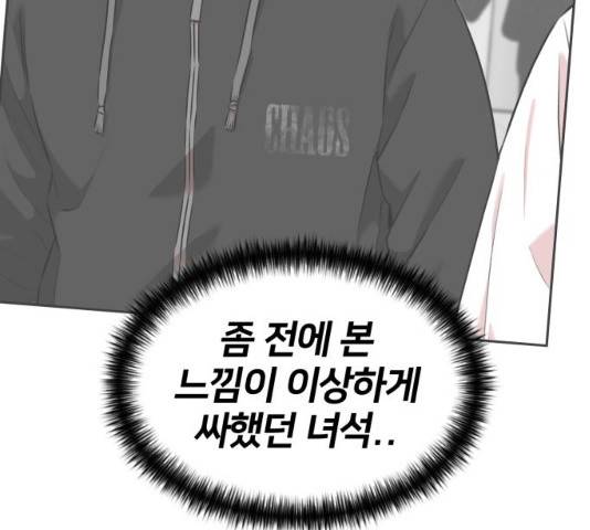 얼굴천재 얼굴천재 - 시즌3 3화 62