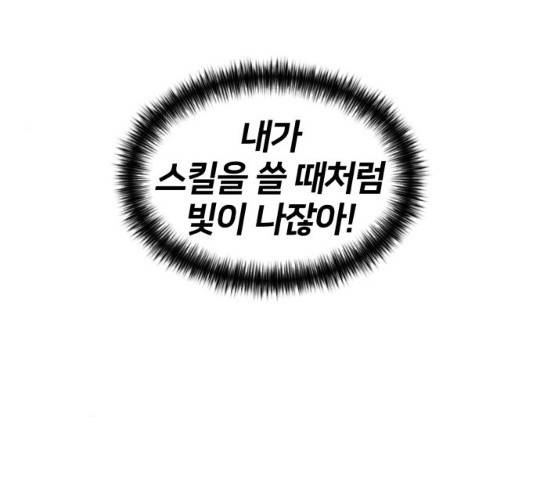 얼굴천재 얼굴천재 - 시즌3 3화 69