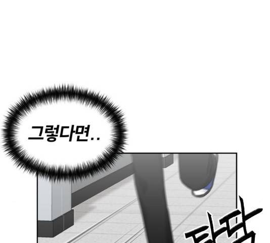 얼굴천재 얼굴천재 - 시즌3 3화 70