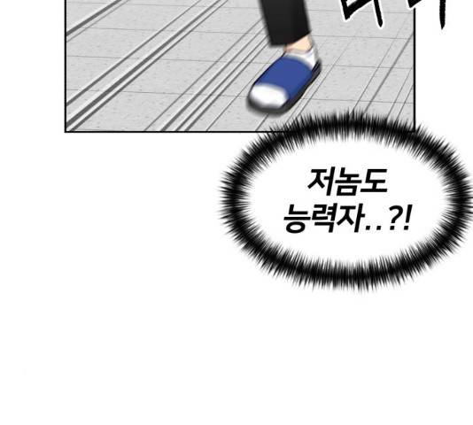 얼굴천재 얼굴천재 - 시즌3 3화 71