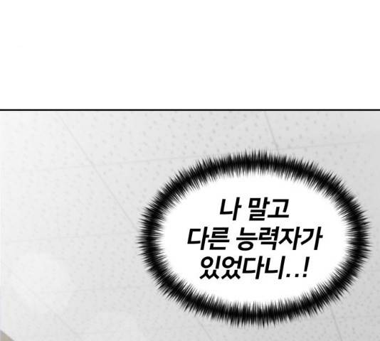 얼굴천재 얼굴천재 - 시즌3 3화 72
