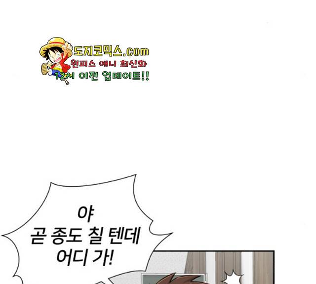 얼굴천재 얼굴천재 - 시즌3 3화 75