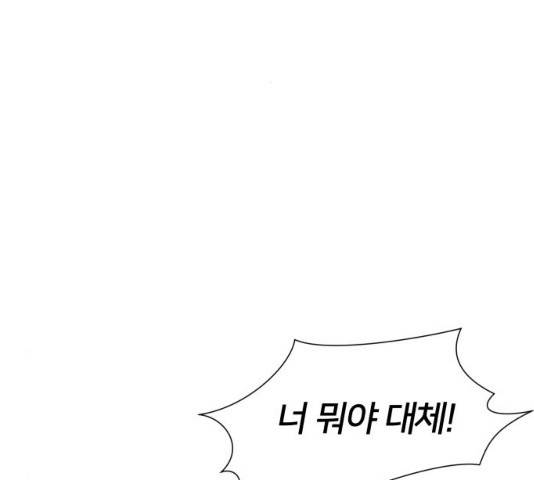 얼굴천재 얼굴천재 - 시즌3 3화 86
