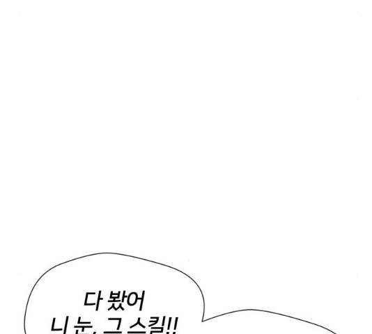 얼굴천재 얼굴천재 - 시즌3 3화 88
