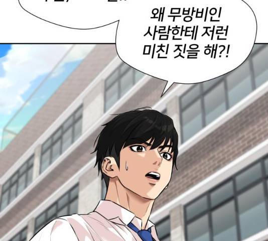 얼굴천재 얼굴천재 - 시즌3 3화 89