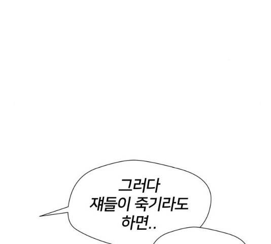 얼굴천재 얼굴천재 - 시즌3 3화 91