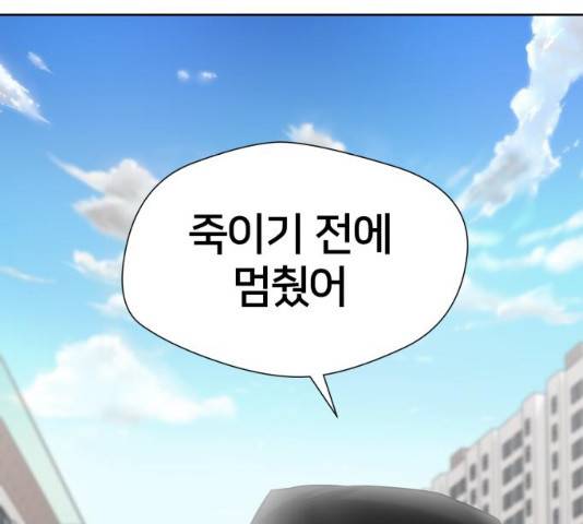 얼굴천재 얼굴천재 - 시즌3 3화 94