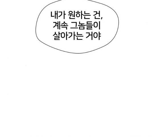 얼굴천재 얼굴천재 - 시즌3 3화 97
