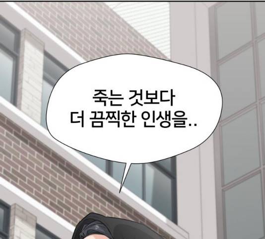 얼굴천재 얼굴천재 - 시즌3 3화 98