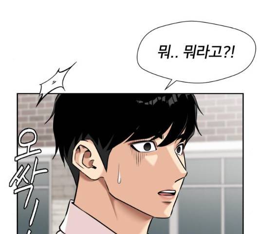 얼굴천재 얼굴천재 - 시즌3 3화 102