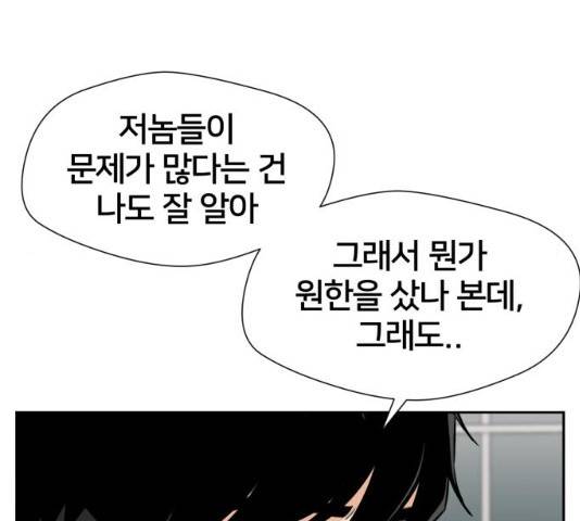 얼굴천재 얼굴천재 - 시즌3 3화 104