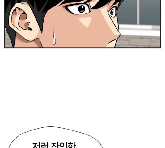 얼굴천재 얼굴천재 - 시즌3 3화 105