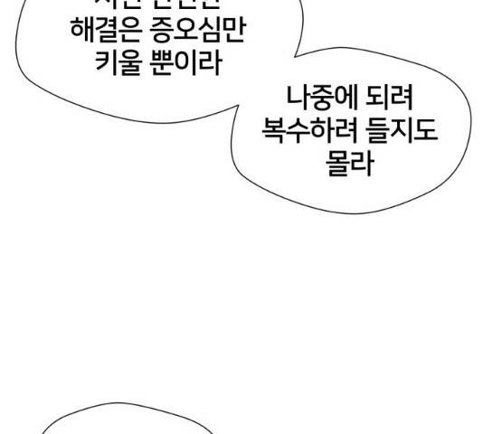 얼굴천재 얼굴천재 - 시즌3 3화 106