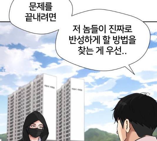 얼굴천재 얼굴천재 - 시즌3 3화 107