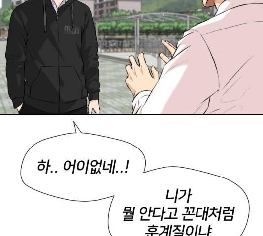 얼굴천재 얼굴천재 - 시즌3 3화 108