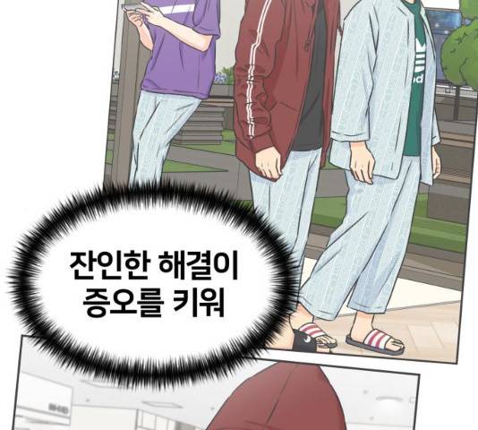 얼굴천재 얼굴천재 - 시즌3 3화 110