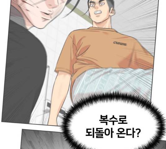얼굴천재 얼굴천재 - 시즌3 3화 113