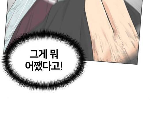 얼굴천재 얼굴천재 - 시즌3 3화 115