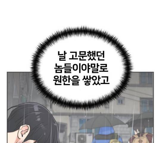얼굴천재 얼굴천재 - 시즌3 3화 116