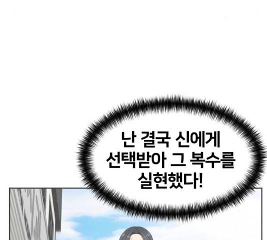 얼굴천재 얼굴천재 - 시즌3 3화 118