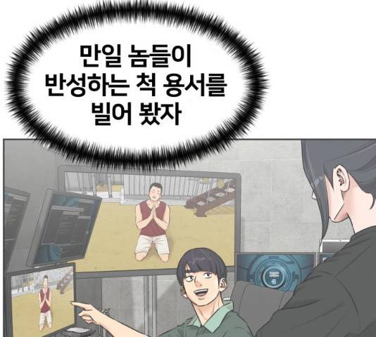 얼굴천재 얼굴천재 - 시즌3 3화 121