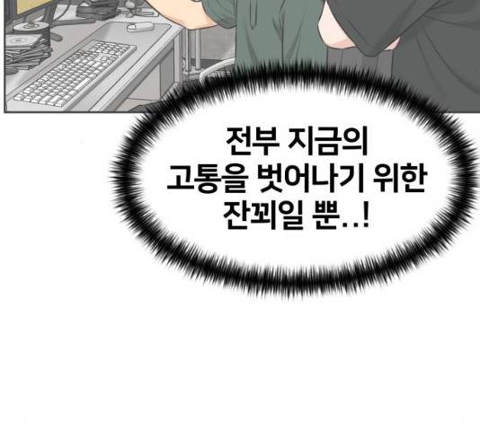 얼굴천재 얼굴천재 - 시즌3 3화 122