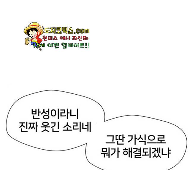 얼굴천재 얼굴천재 - 시즌3 3화 123