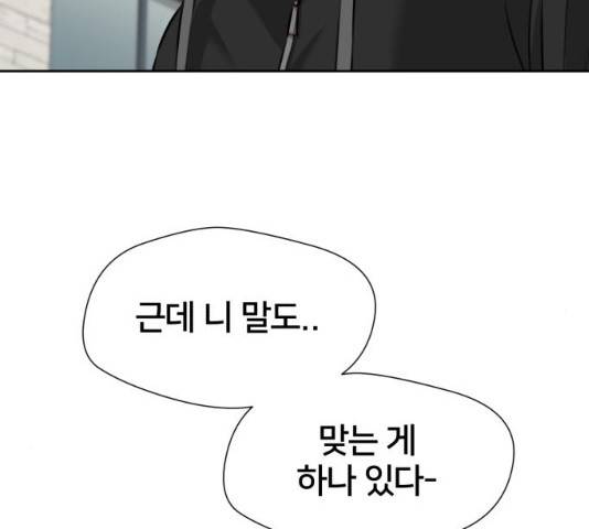 얼굴천재 얼굴천재 - 시즌3 3화 125