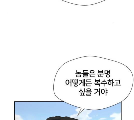 얼굴천재 얼굴천재 - 시즌3 3화 126