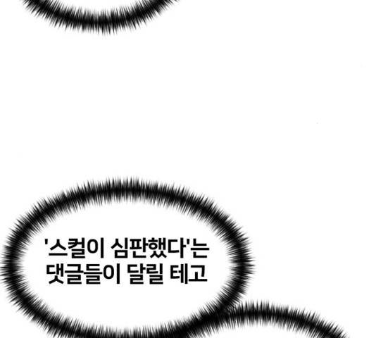 얼굴천재 얼굴천재 - 시즌3 3화 128