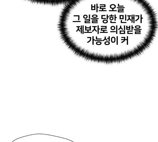 얼굴천재 얼굴천재 - 시즌3 3화 129
