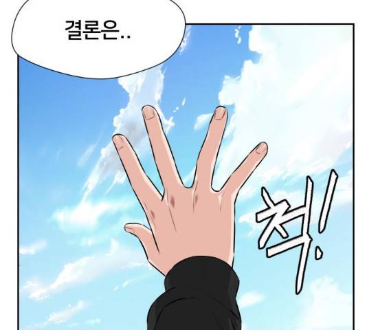 얼굴천재 얼굴천재 - 시즌3 3화 130