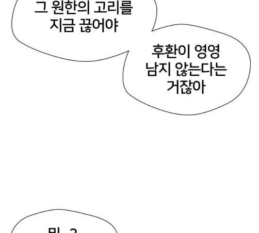 얼굴천재 얼굴천재 - 시즌3 3화 132