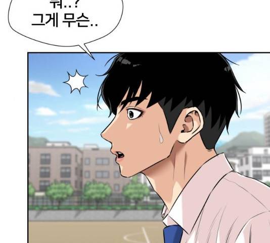 얼굴천재 얼굴천재 - 시즌3 3화 133